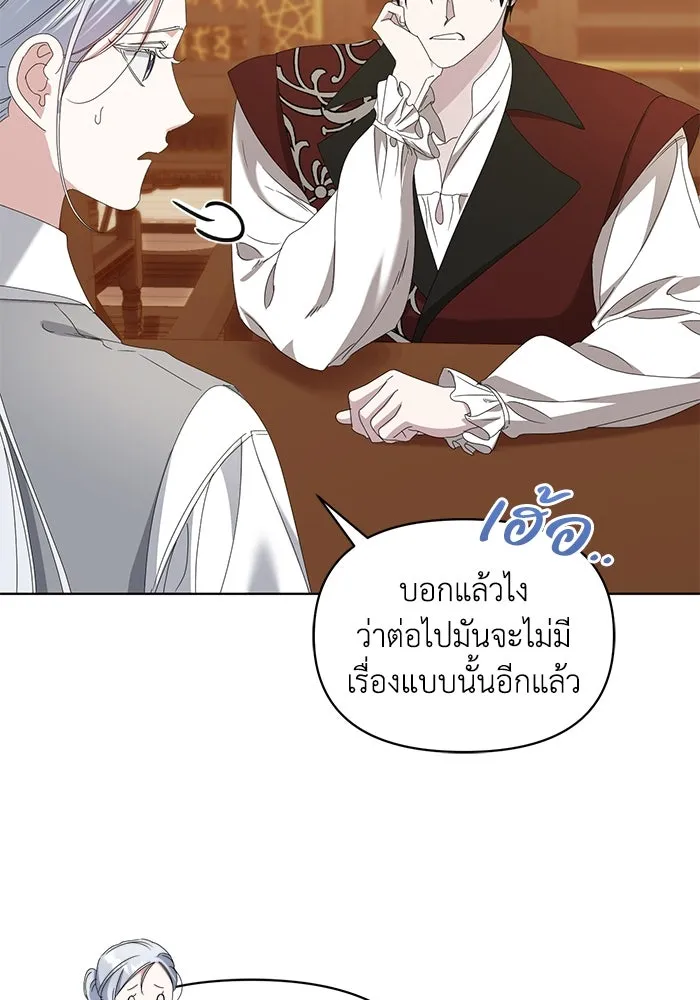 ชีวิตใหม่ในตระกูลมือสังหาร ตอนที่ 63 รูปที่ 13