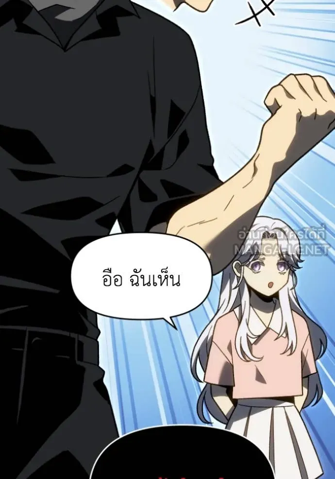 อดีตบอสหอคอย ตอนที่ 117 รูปที่ 103