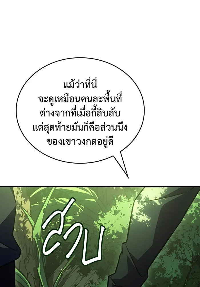 เกิดใหม่พร้อมพลังแห่งราชัน ตอนที่ 45 รูปที่ 68