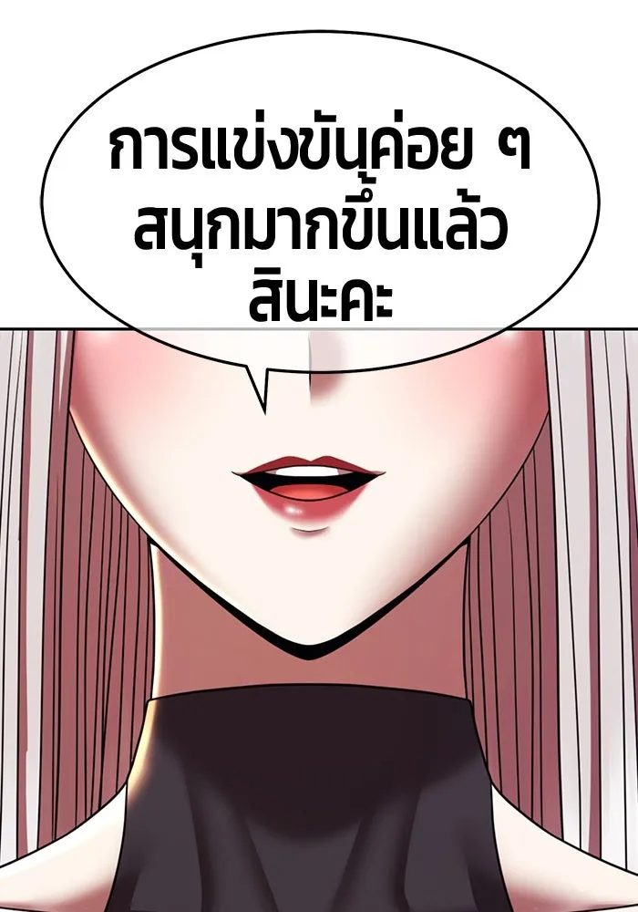 +99 ท่อนไม้พร้อมบวก ตอนที่ 33 ศัตรูที่แข็งแกร่งที่สุด (6) รูปที่ 436