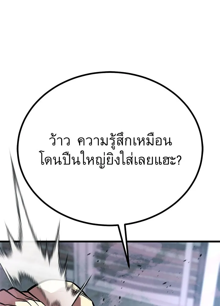 ราชาลานประลอง ตอนที่ 67 รูปที่ 127