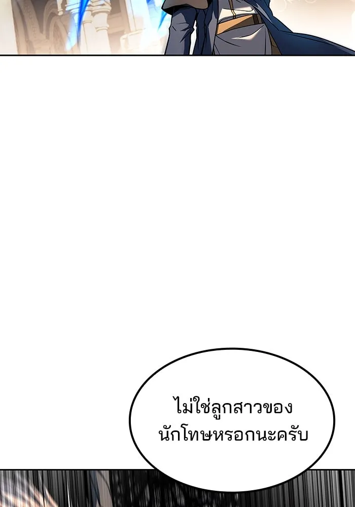 ครัวจอมเวท ตอนที่ 71 รูปที่ 56