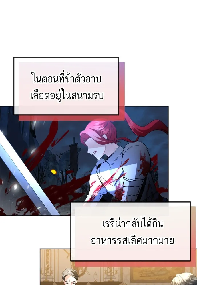 บุปผาลบคมดาบ ตอนที่ 2 รูปที่ 44