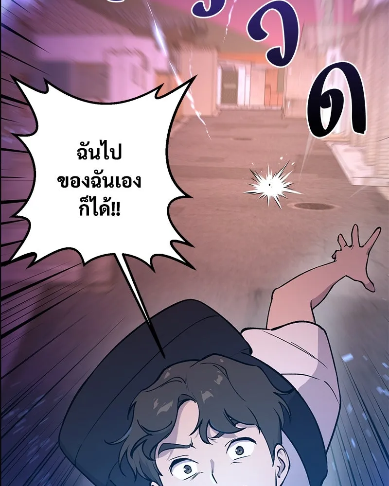 ปลูกผักพิชิตหอคอย ตอนที่ 1 รูปที่ 166