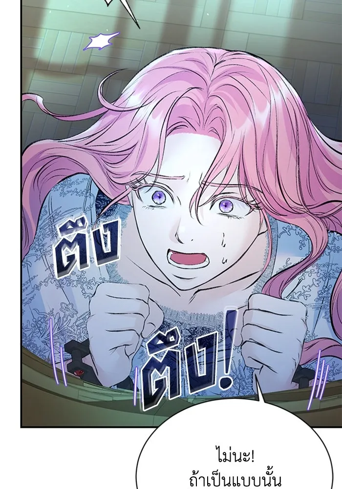 ไหนบอกว่าฉันใกล้ตาย ตอนที่ 30 รูปที่ 46