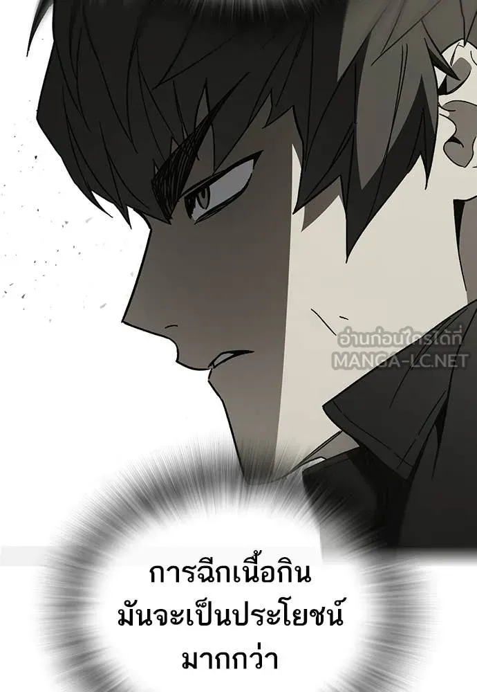 Study Group ตอนที่ 315 รูปที่ 97