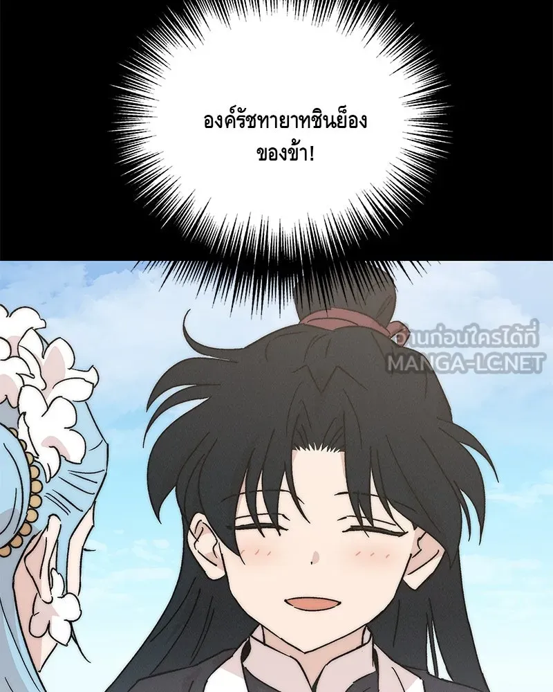 ข้าต้องไม่ใช่พระชายา ตอนที่ 65 รูปที่ 57