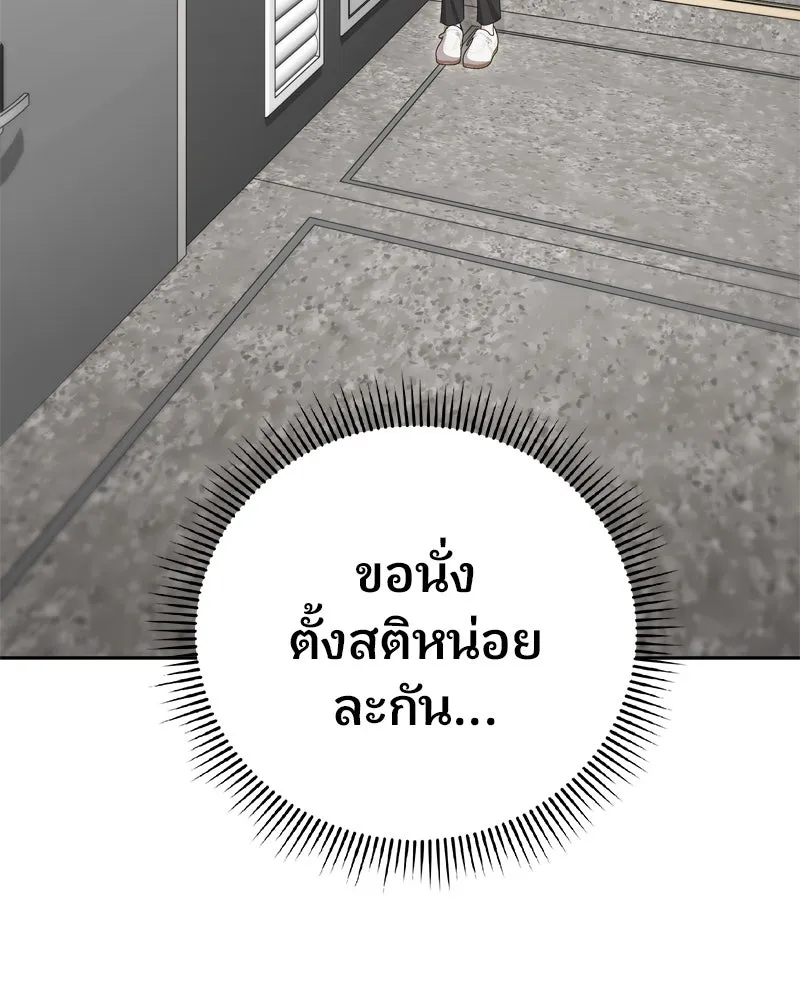 จ้า แม่คนสวย ตอนที่ 30 รูปที่ 79