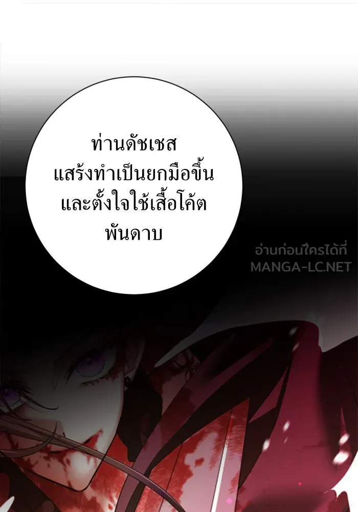ชิงชีวิตพลิกลิขิตชะตา ตอนที่ 127. ชัยชนะในการประลอง รูปที่ 165