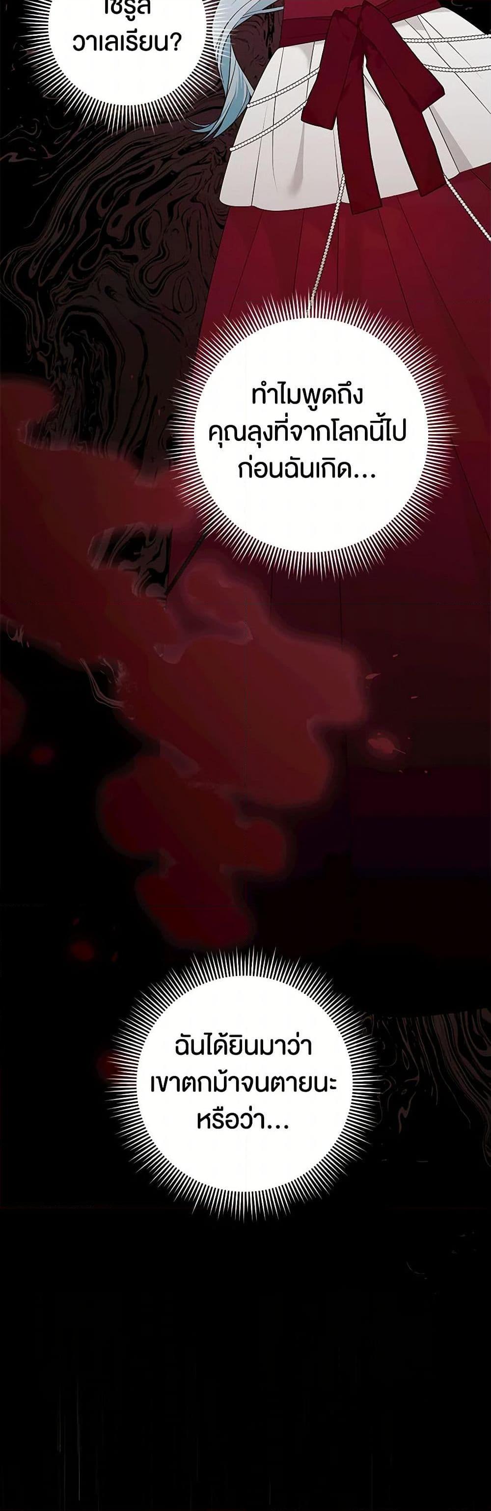 Manga-lc-com อ่านมังงะ อ่านการ์ตูน ออนไลน์ ฟรี Somehow, My Tyrant Husband Has Became Cautious ตอนที่ 1 2 3 4 5 6 7 8 9 10 11 12 13 14 ฟรี ไม่มีโฆษณา Manga-lc - อ่าน มังงะ อ่าน การ์ตูน ออนไลน์ อ่านมังงะ ฟรี