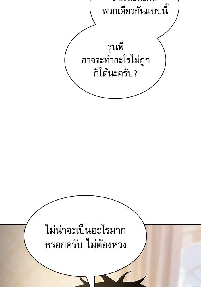 นักดาบอัจฉริยะจากอะคาเดมี ตอนที่ 59 รูปที่ 10