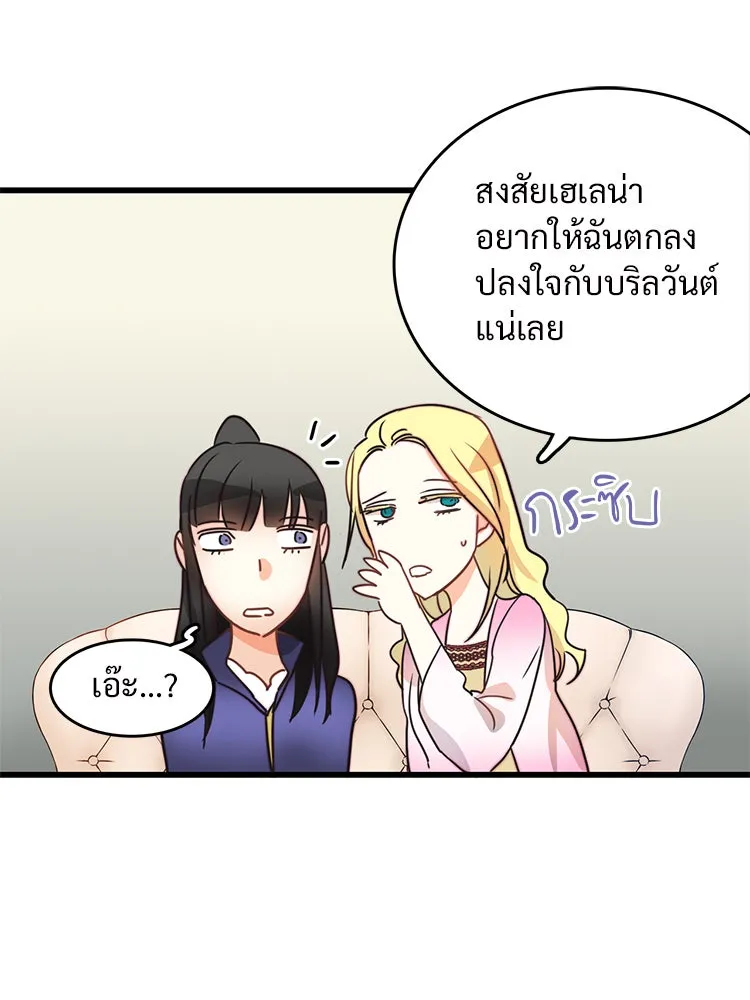 Bring the Love ตอนที่ 8 รูปที่ 70