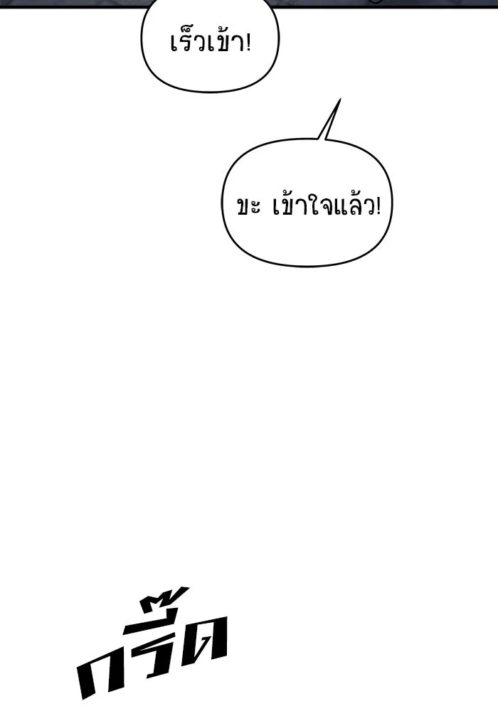 วายร้ายก็อยากมีรัก ตอนที่ 57 รูปที่ 149