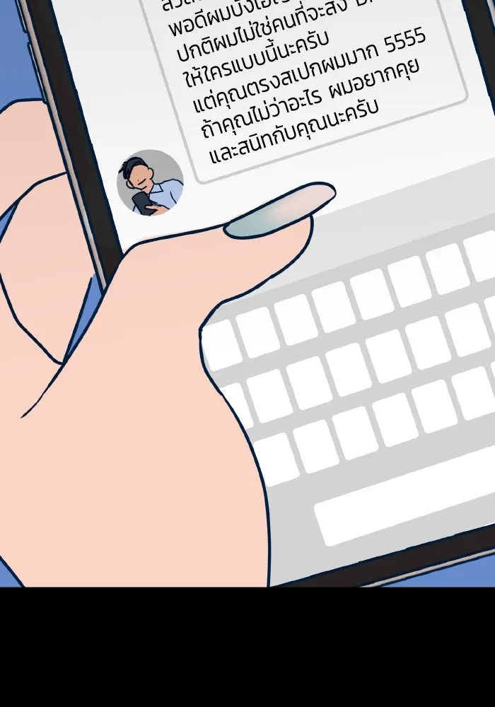 รักนี้ไม่มีรีไซเคิล ตอนที่ 19 รูปที่ 121