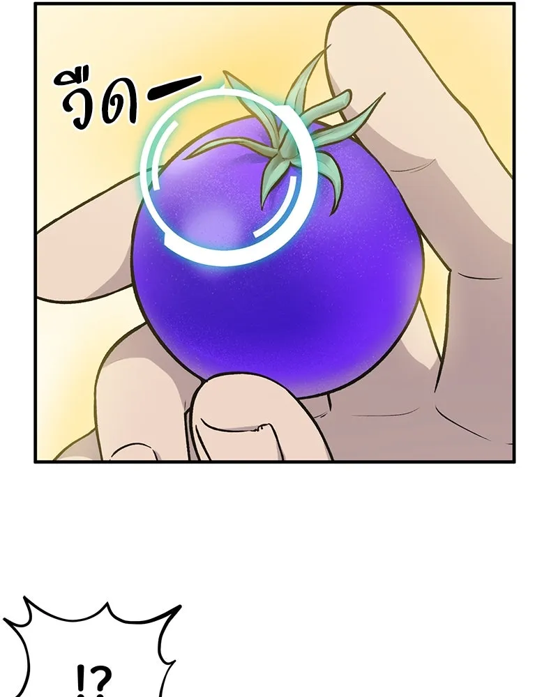 ปลูกผักพิชิตหอคอย ตอนที่ 5 รูปที่ 136