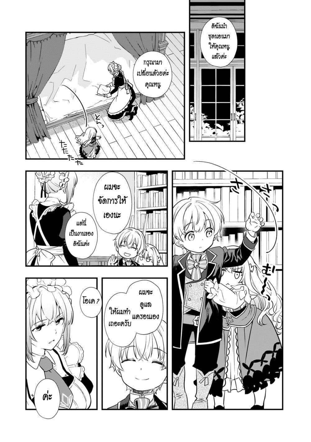 Manga-lc-com อ่านมังงะ อ่านการ์ตูน ออนไลน์ ฟรี Shinu Unmei ni Aru Akuyaku Reijou no Ani ni Tensei Shita node, Imouto wo Sodatete Mirai wo Kaetai to Omoimasu ตอนที่ 1 2 3 4 5 6 7 8 9 10 11 12 13 14 ฟรี ไม่มีโฆษณา Manga-lc - อ่าน มังงะ อ่าน การ์ตูน ออนไลน์ อ่านมังงะ ฟรี