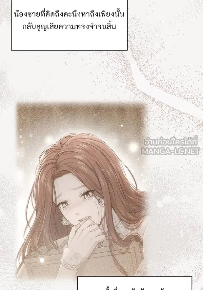 ห้องนอนลับ ตอนที่ 169 รูปที่ 84