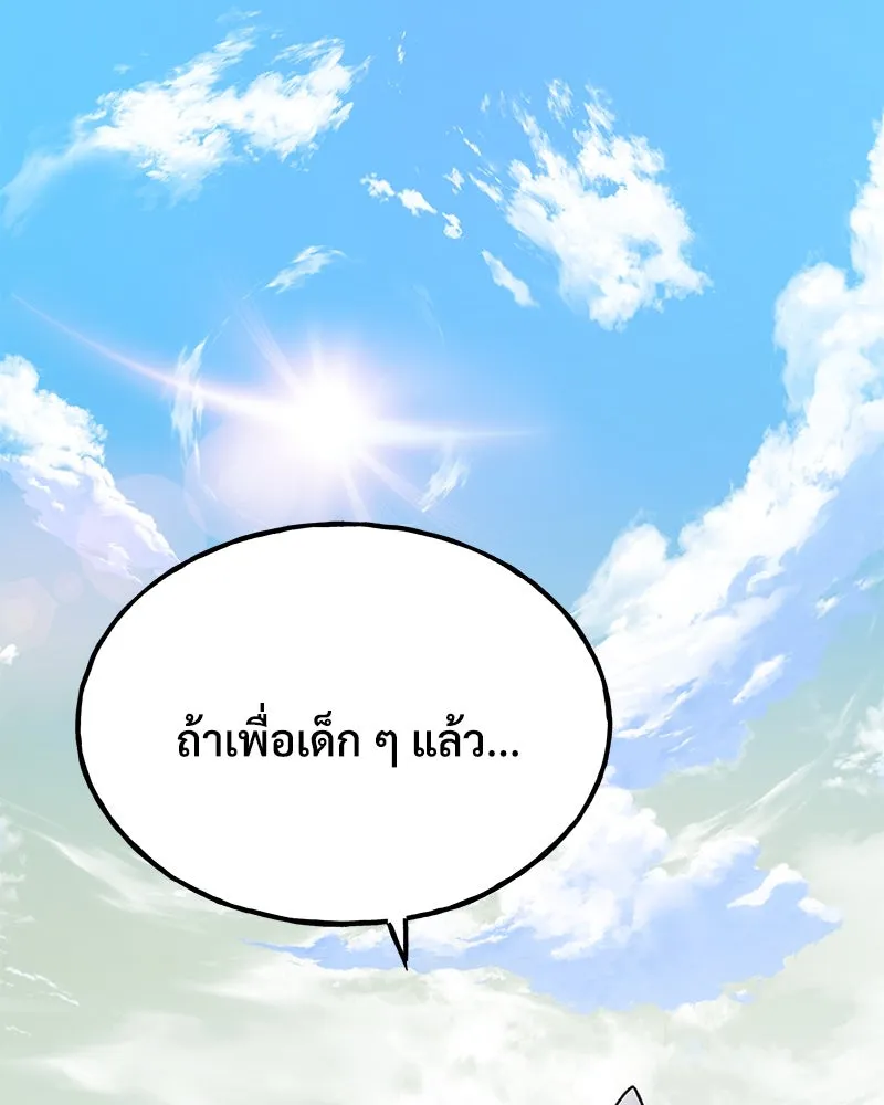 ปลูกผักพิชิตหอคอย ตอนที่ 44 รูปที่ 146