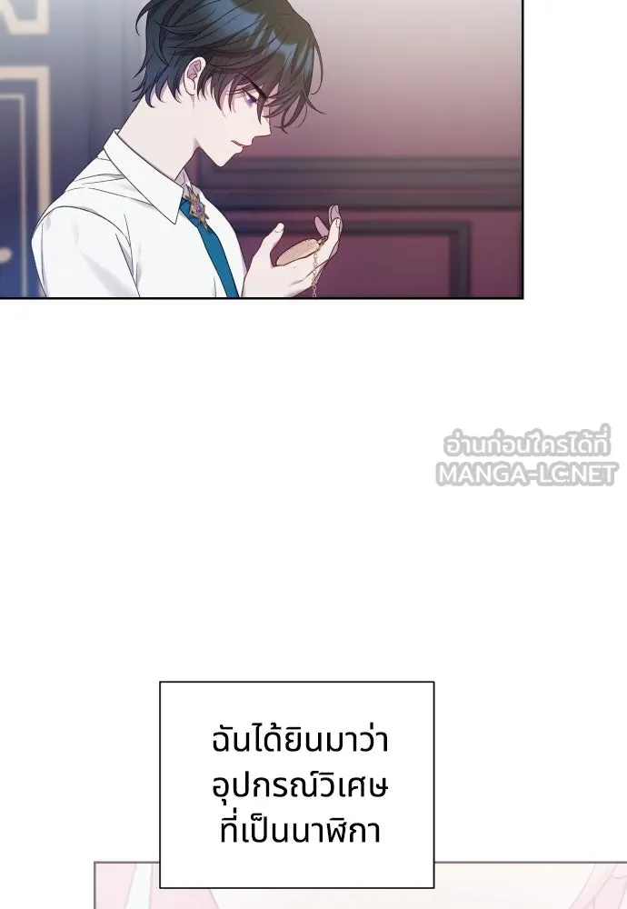 นักเล่นแร่แปรธาตุสายเปย์ ตอนที่ 29 รูปที่ 30