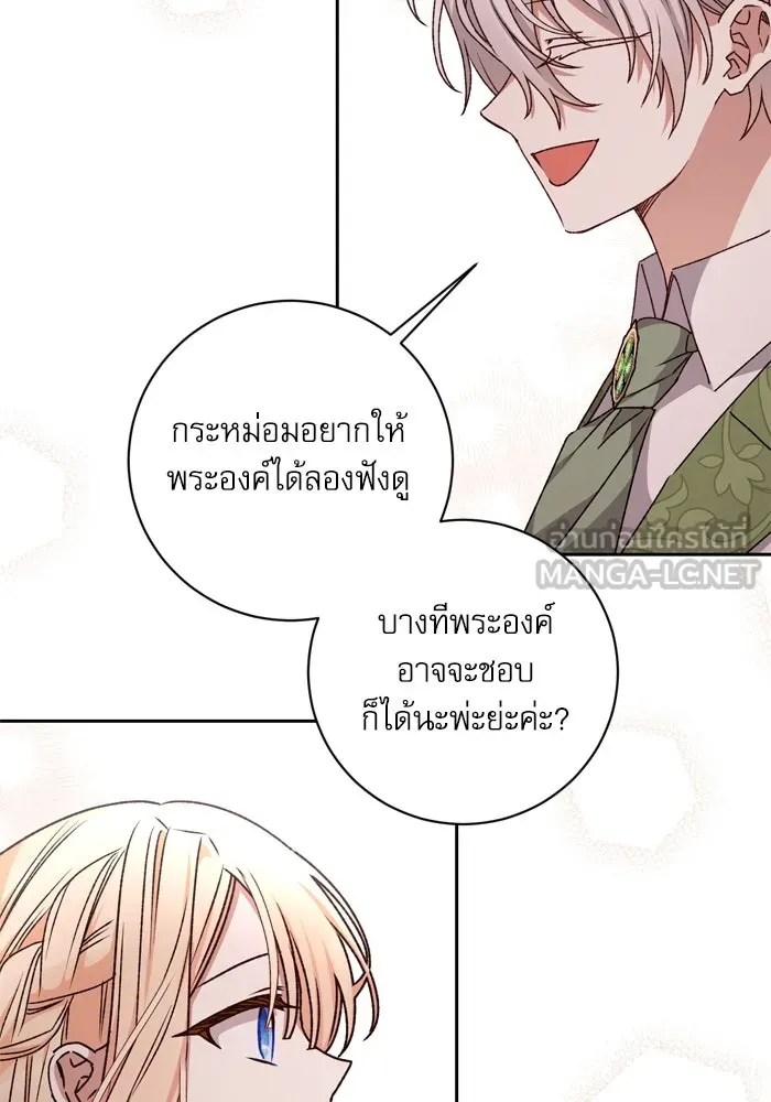 เกิดใหม่คราวนี้ ขอเป็นคนดีดูสักครั้ง ตอนที่ 28 รูปที่ 33