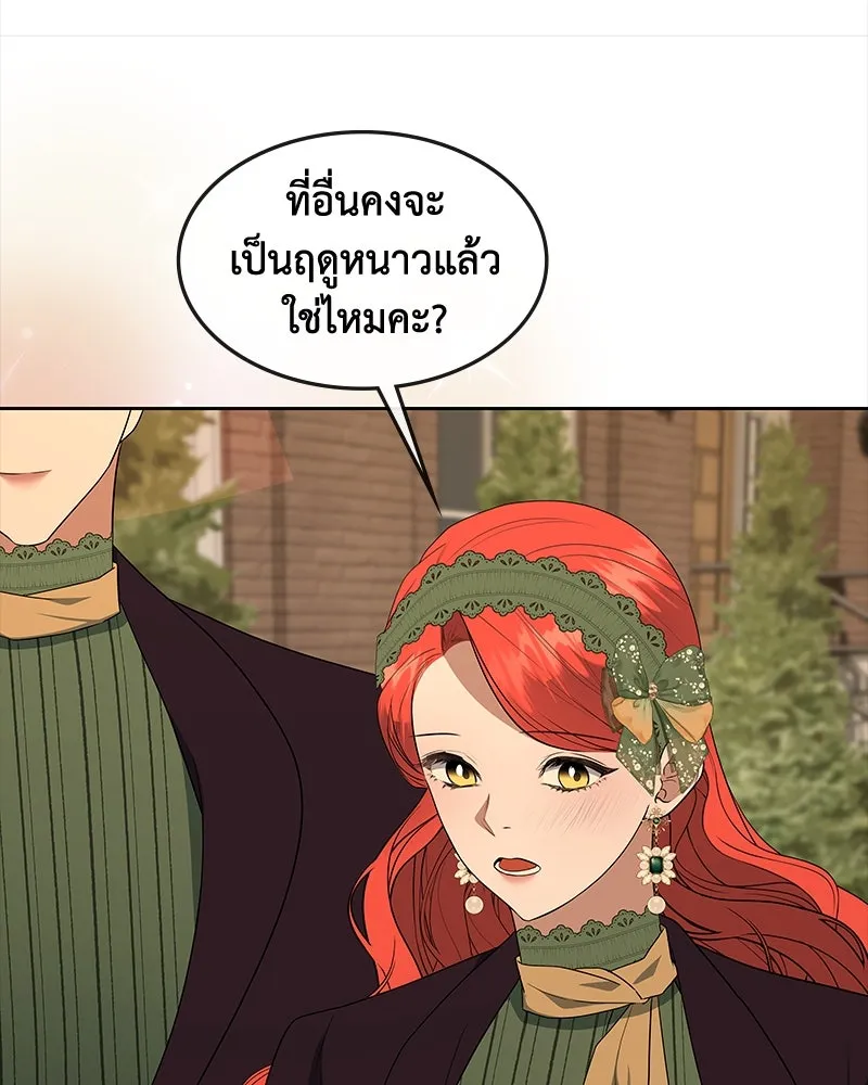 ขอบคุณที่หักหลัง ตอนที่ 60 (ตอนจบ) รูปที่ 64