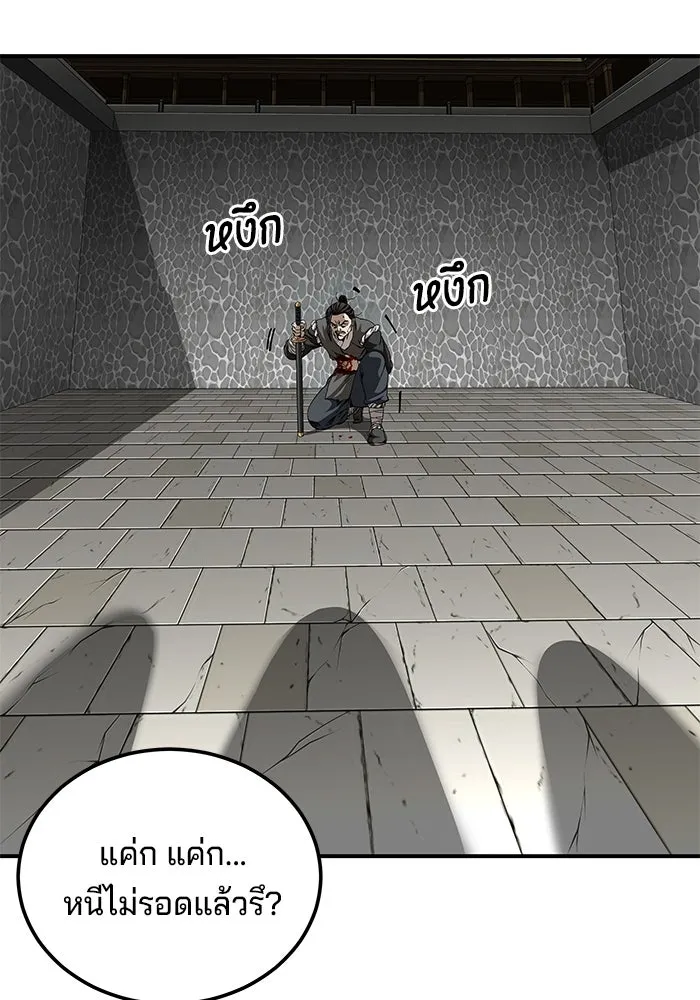 คุณปู่จอมยุทธกับหลานสาวสุดแกร่ง ตอนที่ 41 รูปที่ 22