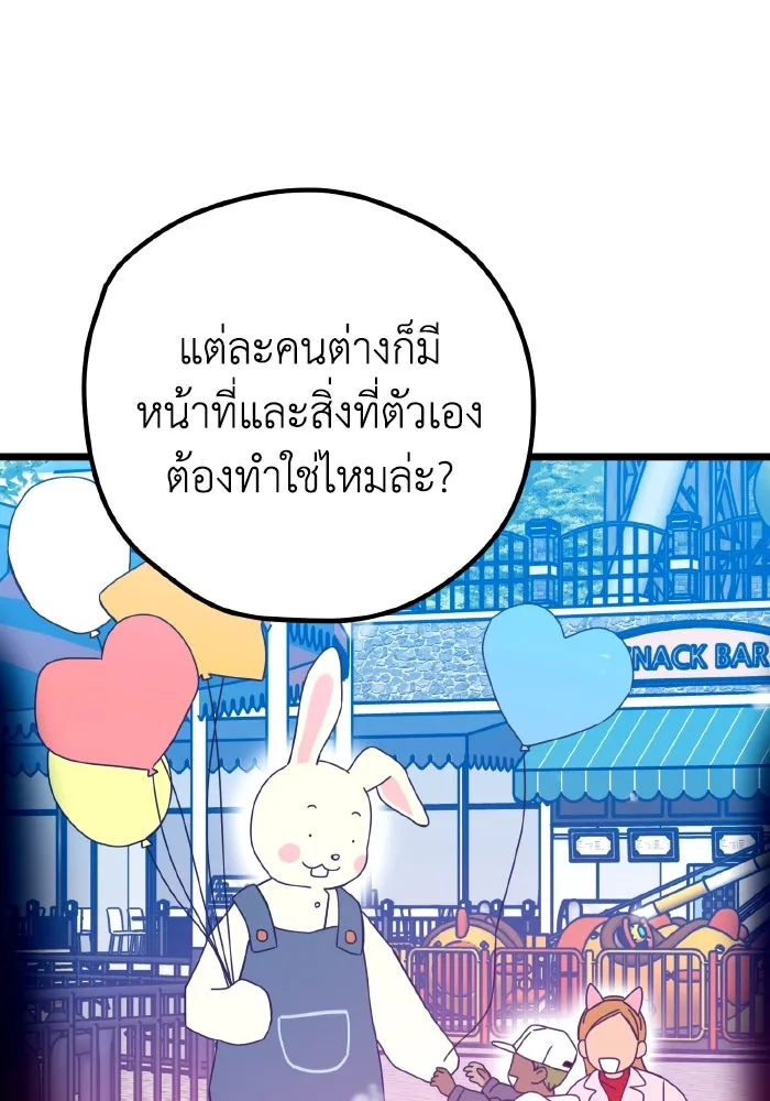 รักนี้ไม่มีรีไซเคิล ตอนที่ 109 รูปที่ 85