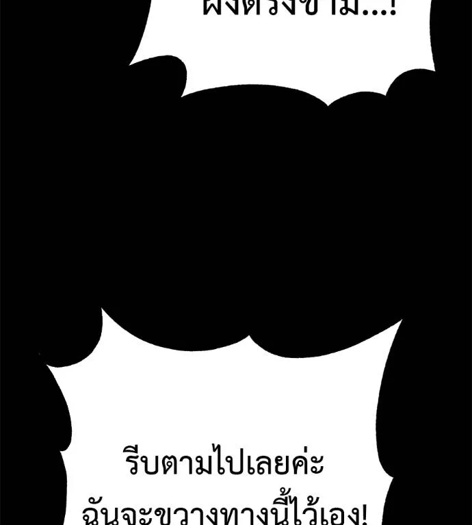 เรียกฉันว่าพระเจ้า ตอนที่ 26 รูปที่ 88