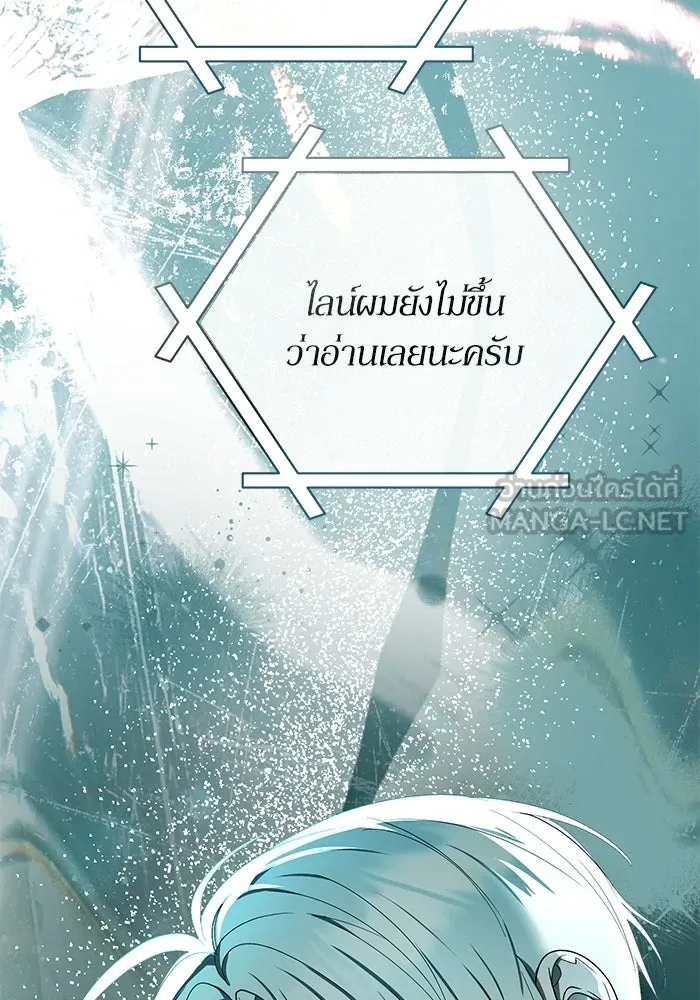ย้อนเวลามาเป็นมักเน่ ตอนที่ 62 รูปที่ 159