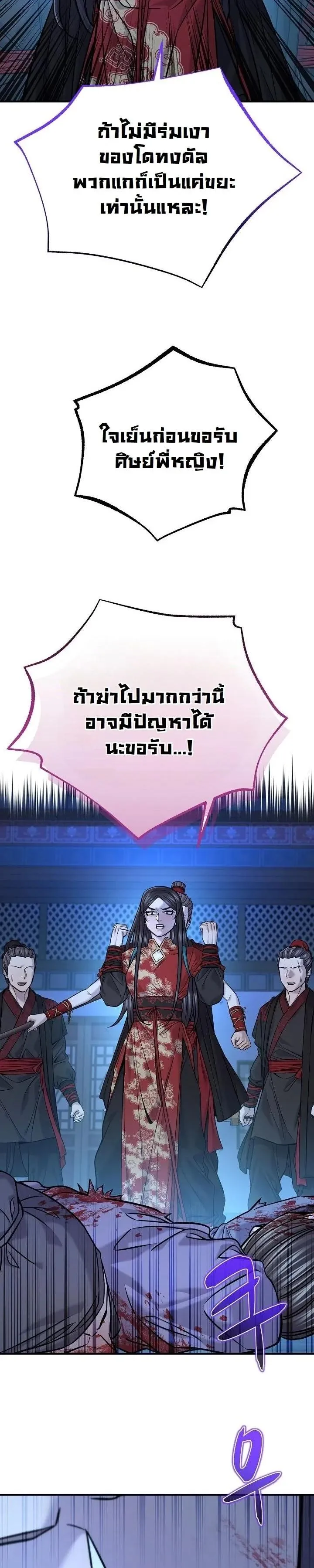 Monopolizing All Opportunities ตอนที่ ตอนที่ 42 รูปที่ 49