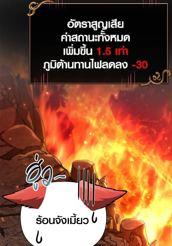 เอาชีวิตรอดในเกมฉบับคนเถื่อน ตอนที่ 112 แดนปีศาจ รูปที่ 71