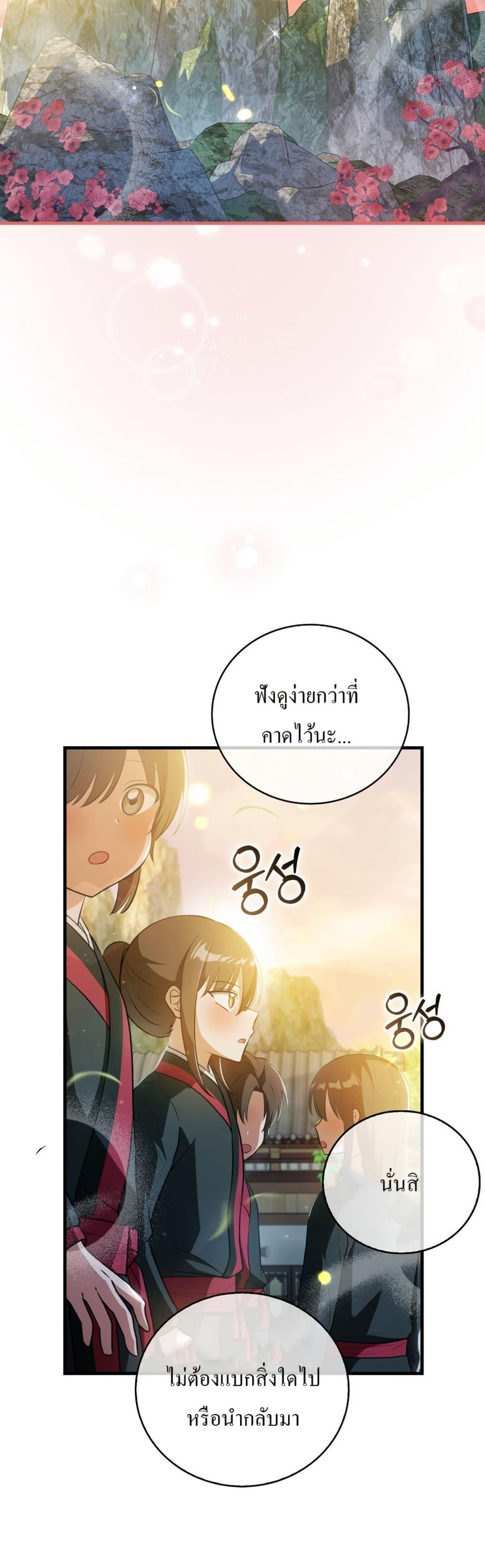 Manga-lc-com อ่านมังงะ อ่านการ์ตูน ออนไลน์ ฟรี I Became The Youngest Disciple of The Mount Hua Sect ตอนที่ 1 2 3 4 5 6 7 8 9 10 11 12 13 14 ฟรี ไม่มีโฆษณา Manga-lc - อ่าน มังงะ อ่าน การ์ตูน ออนไลน์ อ่านมังงะ ฟรี