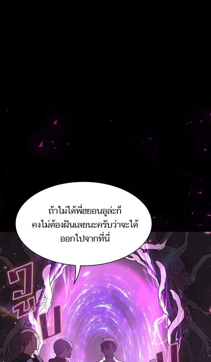 ผู้เล่นขั้นเทพแห่งหอคอยฝึกสอน ตอนที่ 02 รูปที่ 53