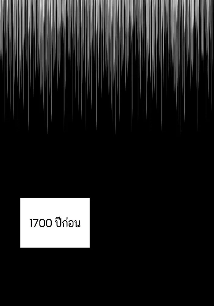 หนึ่งก้าวสู่เจ้ามาร ตอนที่ 121 เป้าหมาย (41) รูปที่ 128