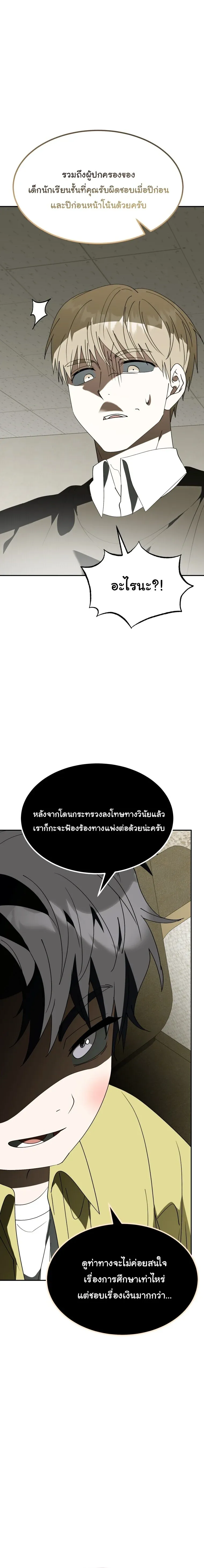 I Will Raise This Family to Greatness ซ_อ_โอกต_ญญ_จะกอบก_ครอบคร_วน_เอง_ ตอนที่ ตอนที่ 70 รูปที่ 20