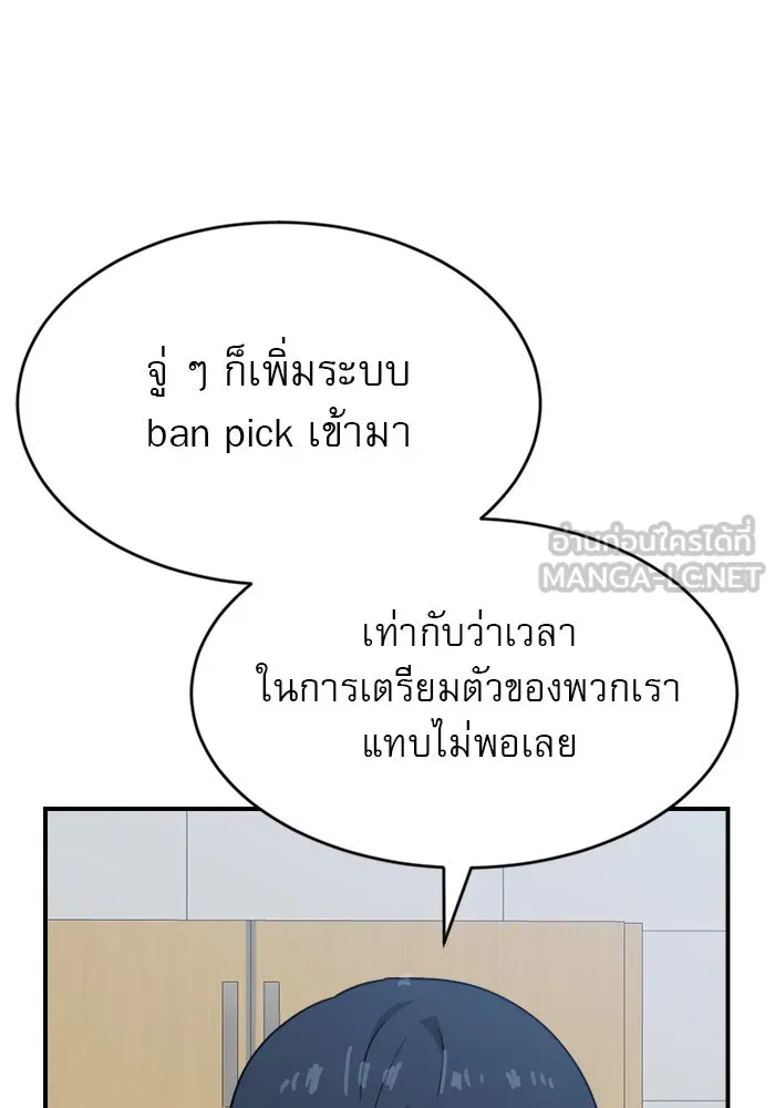 Double Click ตอนที่ 47 รูปที่ 15