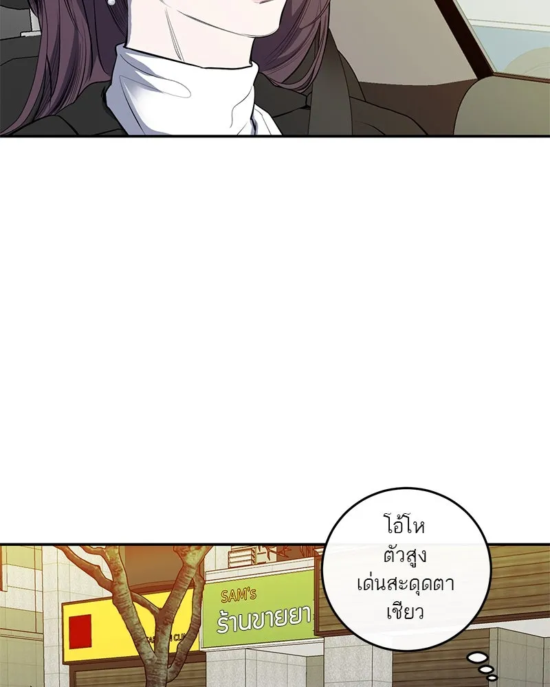 ตำนานเทพธิดาตกสวรรค์ ตอนที่ 49 รูปที่ 82