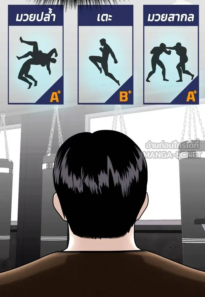 หมาหัวเน่า ตอนที่ 112 รูปที่ 41