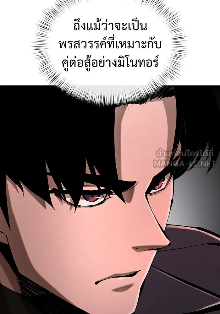 การกลับมาของทรราชวันสิ้นโลก ตอนที่ 30 รูปที่ 54