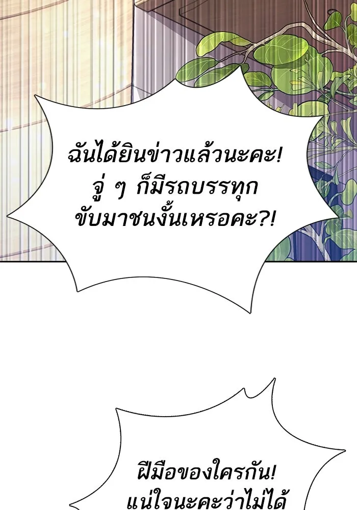 My S-Class Hunters ตอนที่ 131 ไปเยี่ยมบ้าน รูปที่ 86