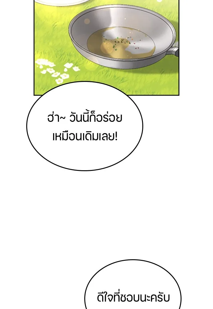 ตั้งแคมป์ฮีลใจในต่างโลก ตอนที่ 14 รูปที่ 88