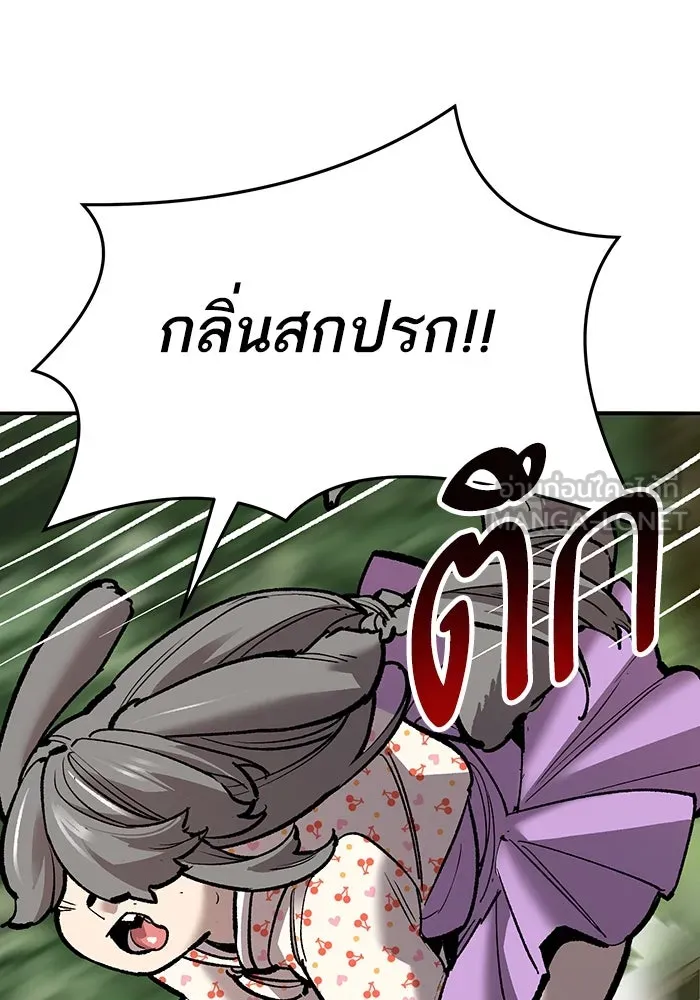 ยอดคนเลเวลทะลุ ตอนที่ 68 สัตว์วิเศษ รูปที่ 15