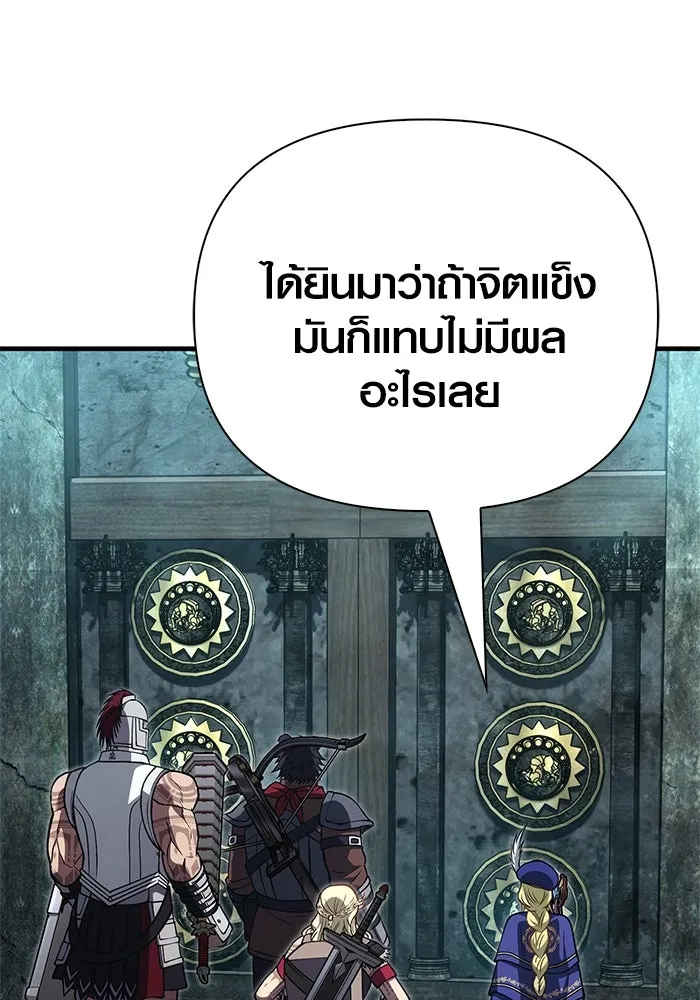 เอาชีวิตรอดในเกมฉบับคนเถื่อน ตอนที่ 119 ด็อพเพิลเก็งเงอร์ รูปที่ 67