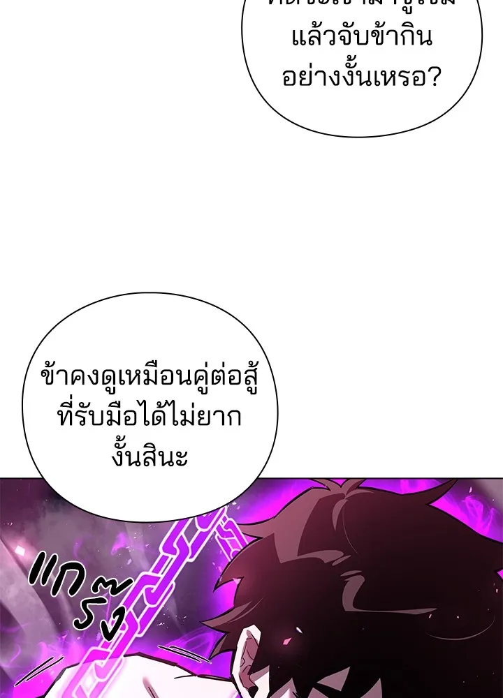 คืนแห่งโทแกบี ตอนที่ 3 รูปที่ 89