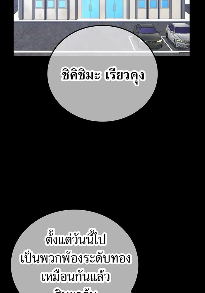 เพลเยอร์เลือดเทวะ ตอนที่ 40 เพื่อนแท้ รูปที่ 2