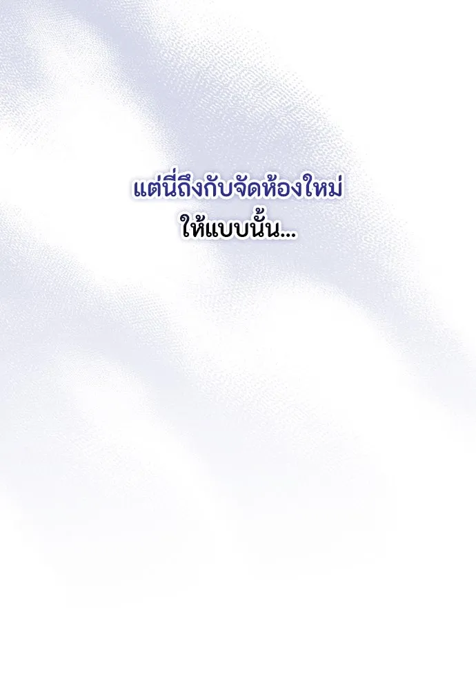ลูกสาวตัวปลอมของท่านดยุก ตอนที่ 40 รูปที่ 20