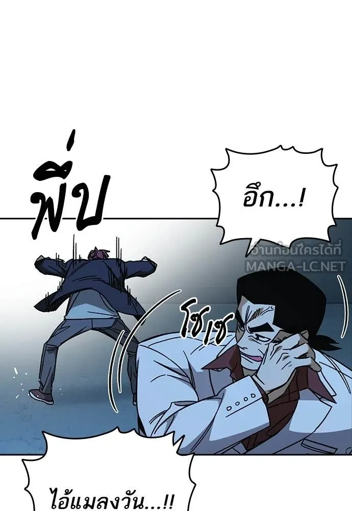 Study Group ตอนที่ 304 รูปที่ 66