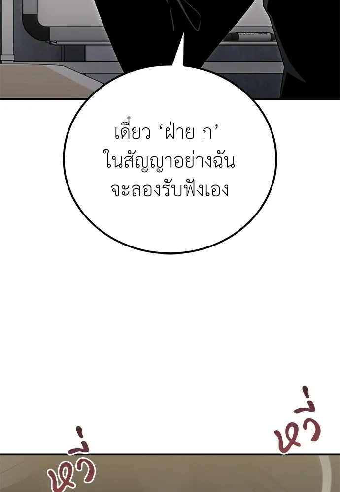 ผู้เชี่ยวชาญวันสิ้นโลก ตอนที่ 31 รูปที่ 58