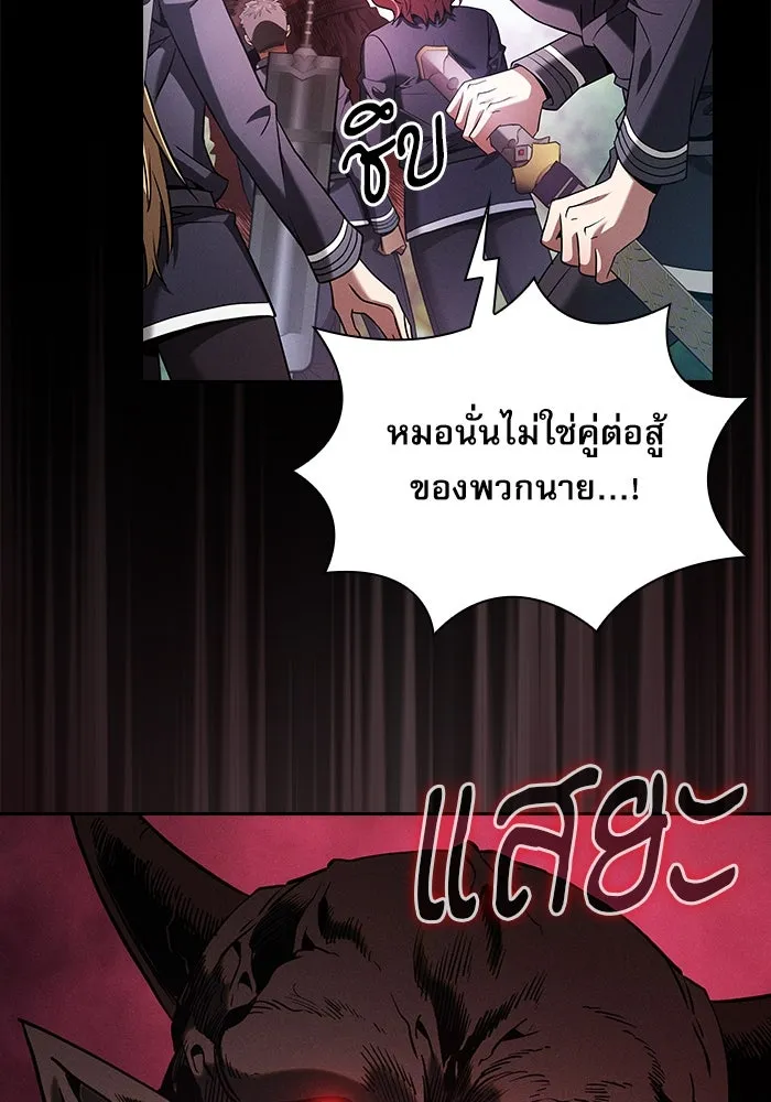 นักดาบอัจฉริยะจากอะคาเดมี ตอนที่ 44 รูปที่ 89