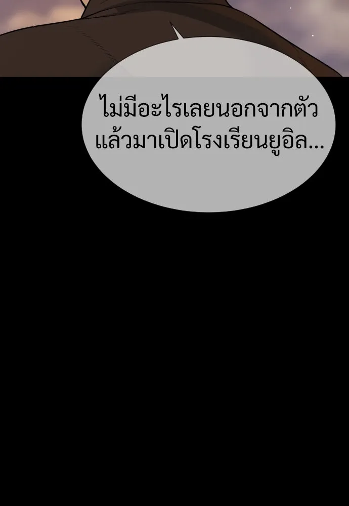 นักฆ่าย้อนวัย ตอนที่ 29 รูปที่ 148